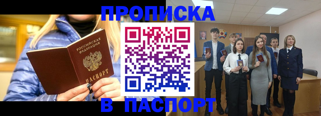 временная регистрация поиск в Чите
