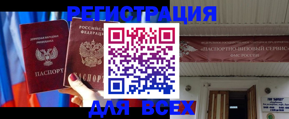 найти адрес прописки в Чите